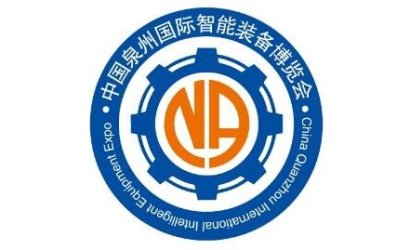 展會邀約---青島恒林集團誠邀您蒞臨2023泉州鑄造展