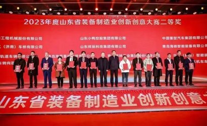 初心如磐 篤行致遠(yuǎn)---熱烈祝賀省裝備制造業(yè)科技創(chuàng)新暨產(chǎn)業(yè)鏈綠色低碳高質(zhì)量發(fā)展大會(huì)取得圓滿成功