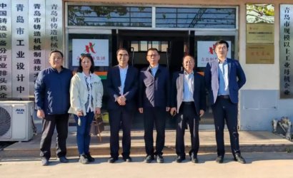 熱烈歡迎中國(guó)鑄造協(xié)會(huì)張志勇常務(wù)副會(huì)長(zhǎng)、青島鑄造協(xié)會(huì)董志強(qiáng)秘書(shū)長(zhǎng)一行蒞臨青島恒林集團(tuán)指導(dǎo)考察